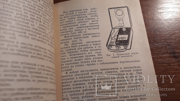 Техника безопасности при эксплуатации легковых авто, фото №6