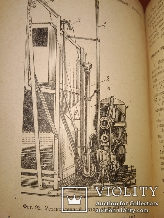 1936 комбайн СЗК 4,6 конструкция сборка, фото №9