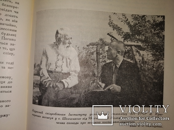 1939 Народна творчiсть . Годовой . Мистецтво Сталин 60 этнография, фото №7