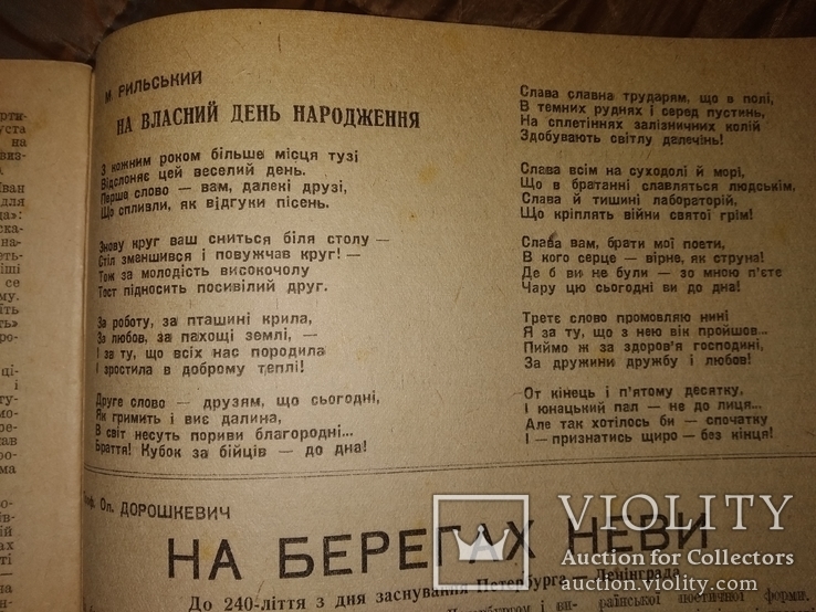 1943 Украина ВОВ иудаика авторы редакторы )) описание, фото №13