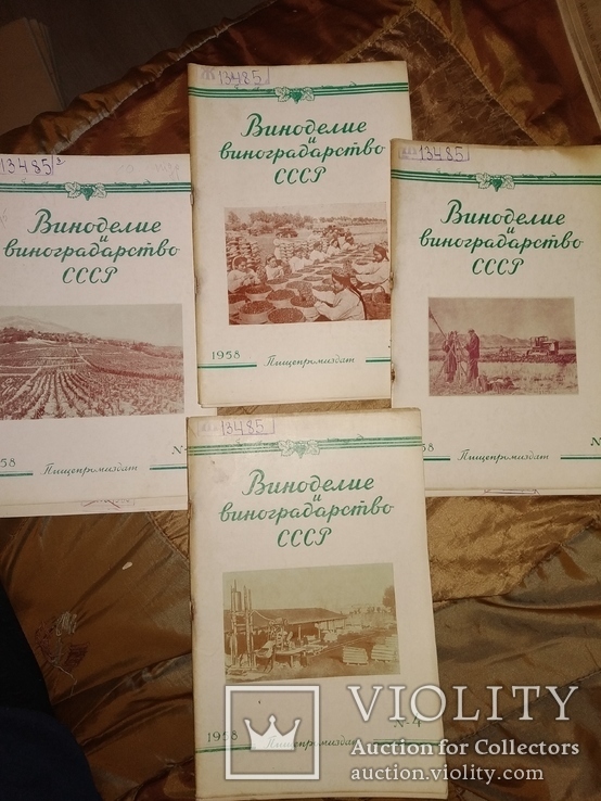 1958 Виноделие и Виноградарство СССР 8 номеров коньяк вино шампанское, фото №2