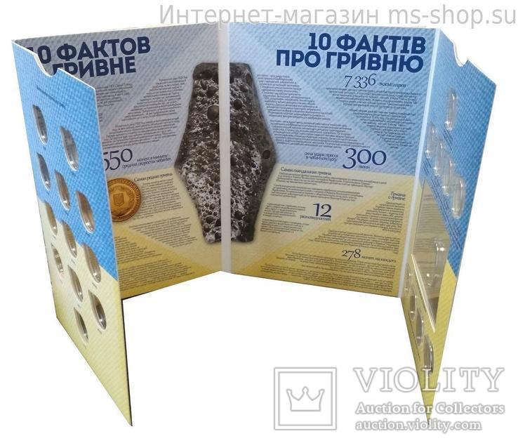 Альбом-планшет для памятных монет Украины 1 гривна (10 фактов о Гривне), фото №3