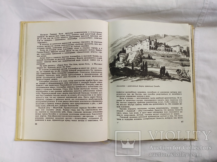 1960 Б. Бродский. Каменные страницы истории. Архитектура, фото №6