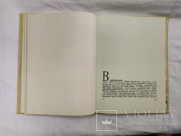 1960 Б. Бродский. Каменные страницы истории. Архитектура, фото №8