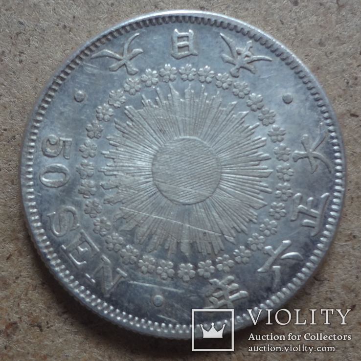 50 сен  1917  Япония серебро  (О.9.7)~, фото №2