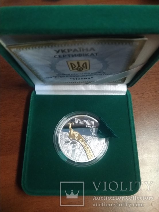 5 гривен Павлин 2016 года серебро, фото №2