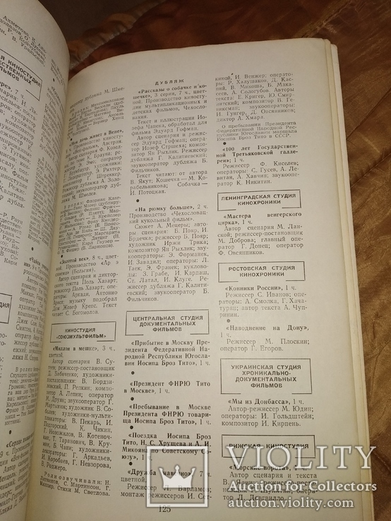 1956 8  искусство кино, фото №9