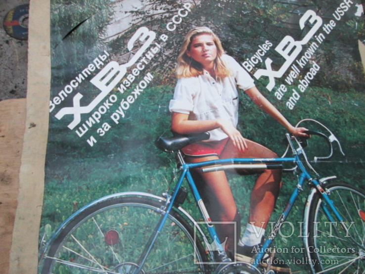 Рекламный плакат советской эпохи,ХВЗ, фото №5