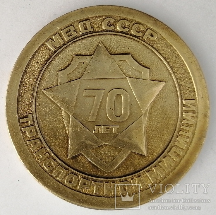 70 лет транспортной милиции, Приднепровское УВДТ, 1989г