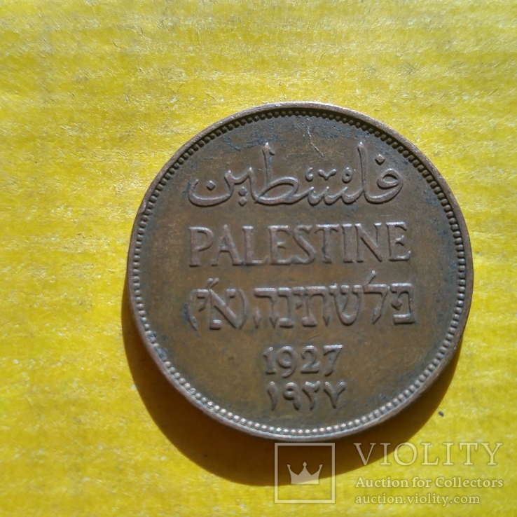 Палестина 2 милс 1927, фото №2