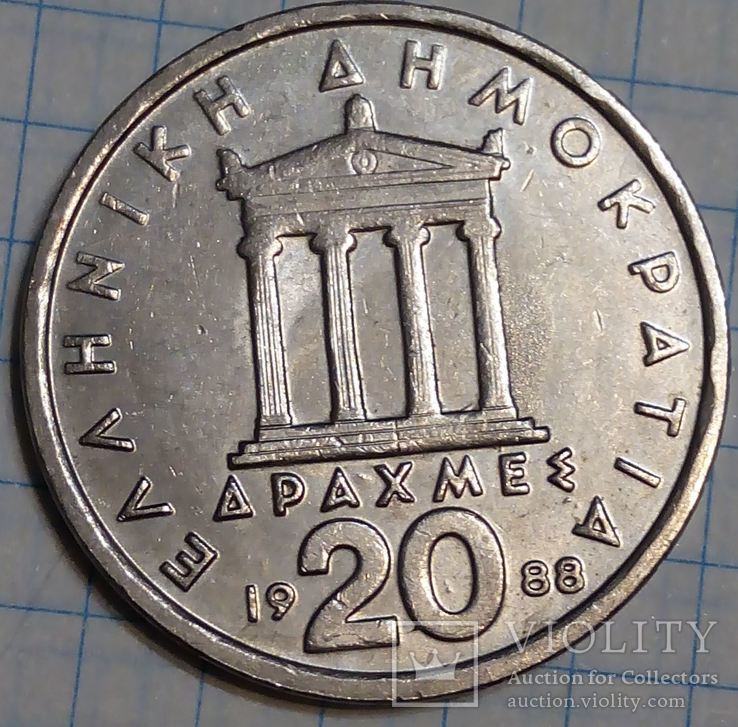 Греция 20 драхм 1988