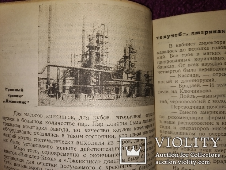 20-е Чечня Грозный Нефть Завод мировых рекордов, фото №6