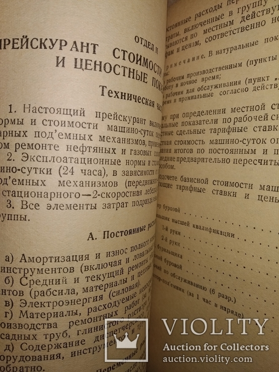 1942 капремонт нефтегазовых скважин Баку нефть, фото №9