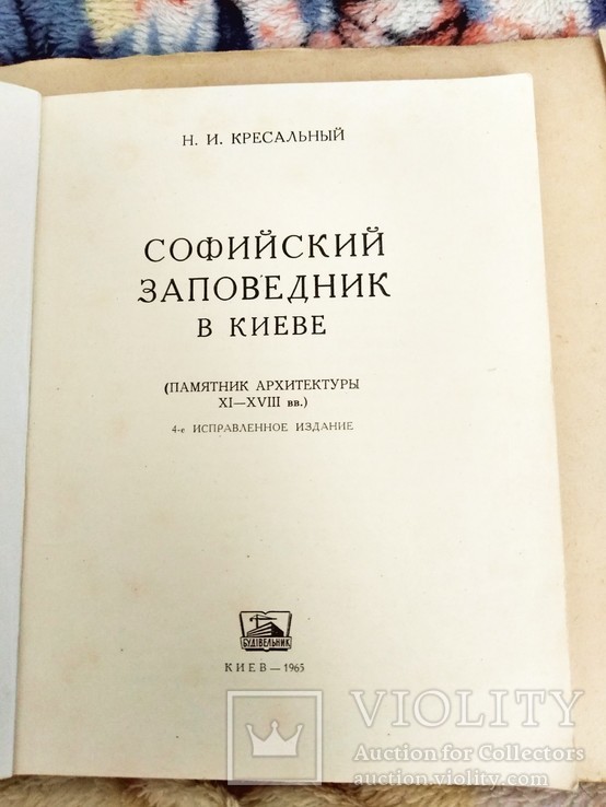 Софийский заповедник в Киеве, фото №4