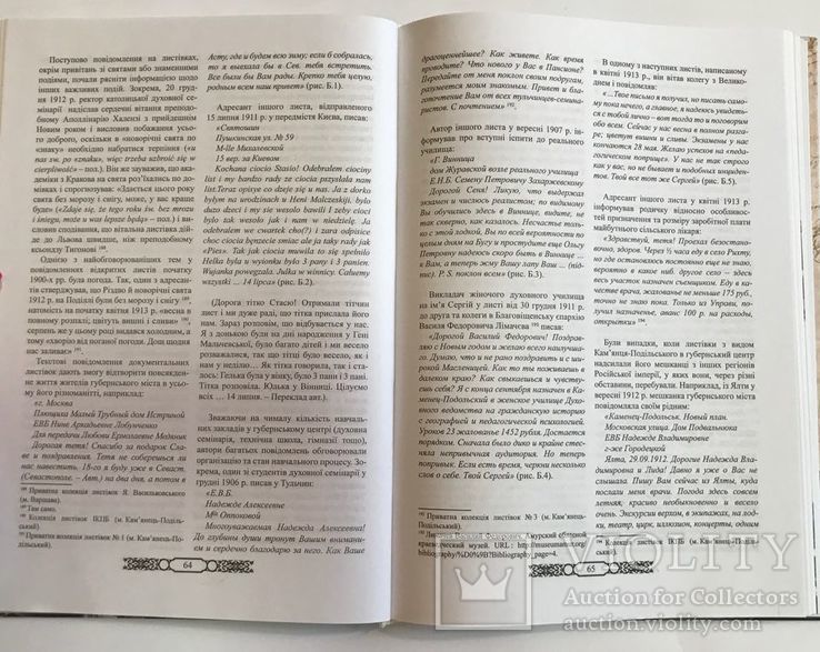 Кам’янець-Подільський на поштових листівках кін.ХІХ-поч.ХХ ст., фото №7