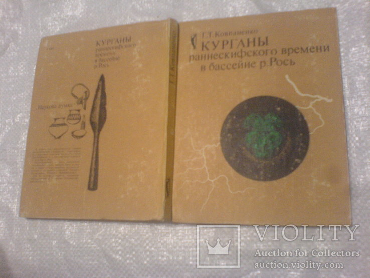 Курганы раннескифского времени в басейне р.Рось, фото №3