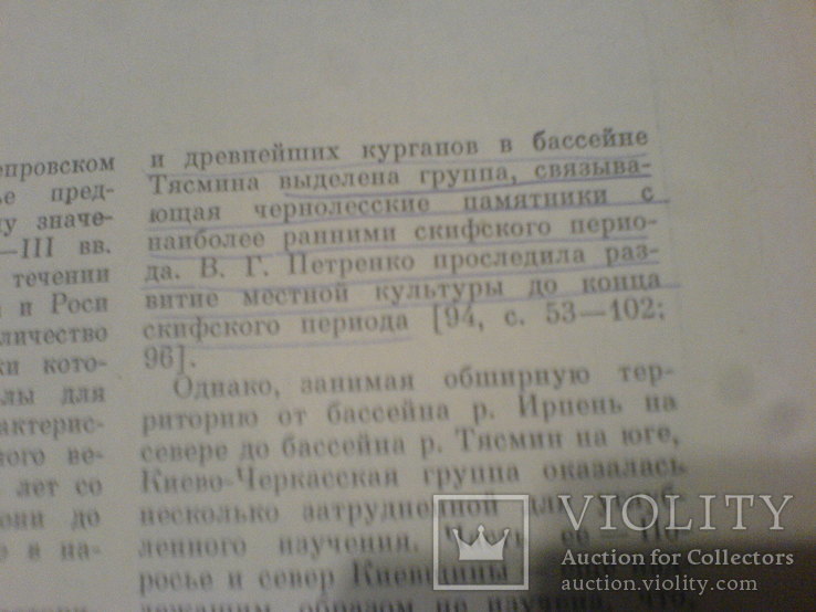 Курганы раннескифского времени в басейне р.Рось, фото №10