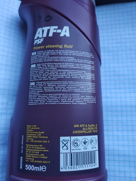 Масло MANNOL ATF-A avtomatik fluid 500 мл, фото №3