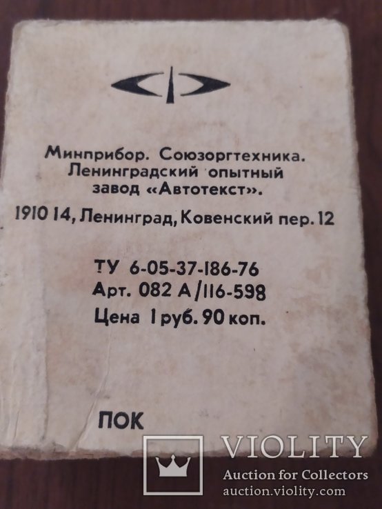 Диаскоп-2 "Ленинград"  и диапозитивы виды Ленинграда + произведения Л.Н.Толстого, фото №4