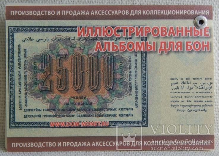 Каталог мини. Банкноты России и СССР 1898-2015 гг., фото №3
