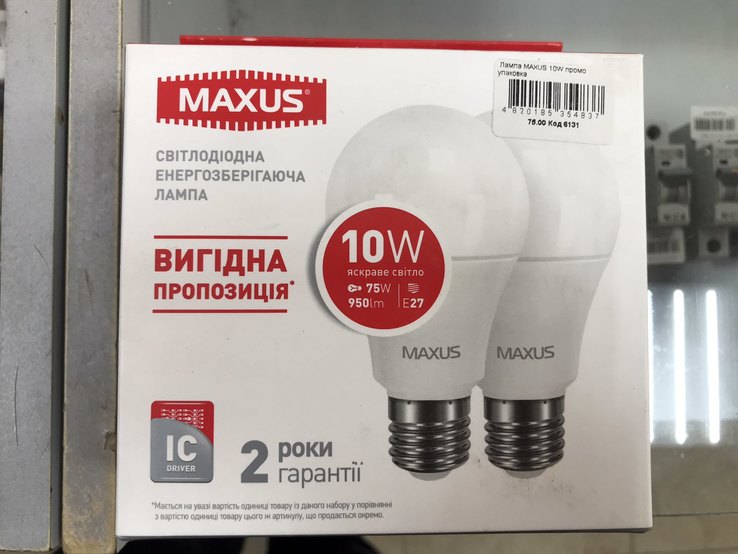 Светодиодная лампочка Maxus 10w,  Е27  2 шт