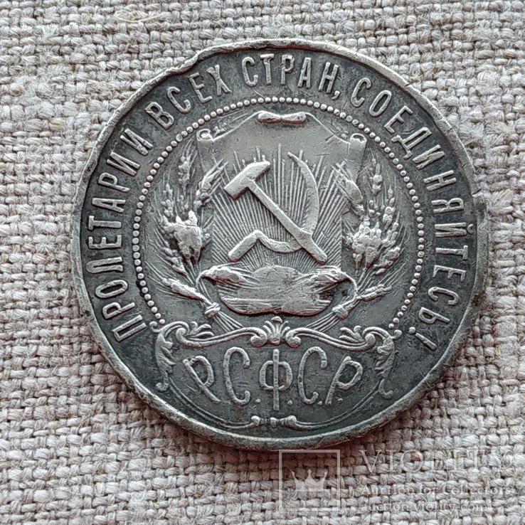 1 рубль 1921 год АГ серебро РСФСР, фото №4
