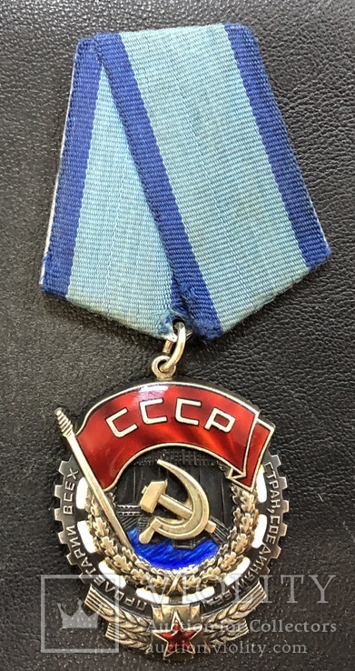 Орден Трудового красного знамени № 818389, фото №2
