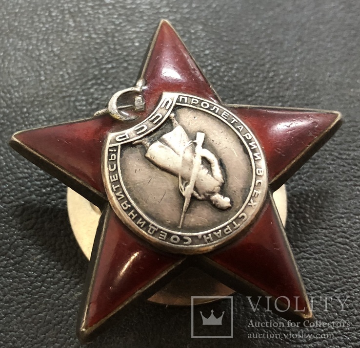 Орден Красной звезды № 1474014, фото №3