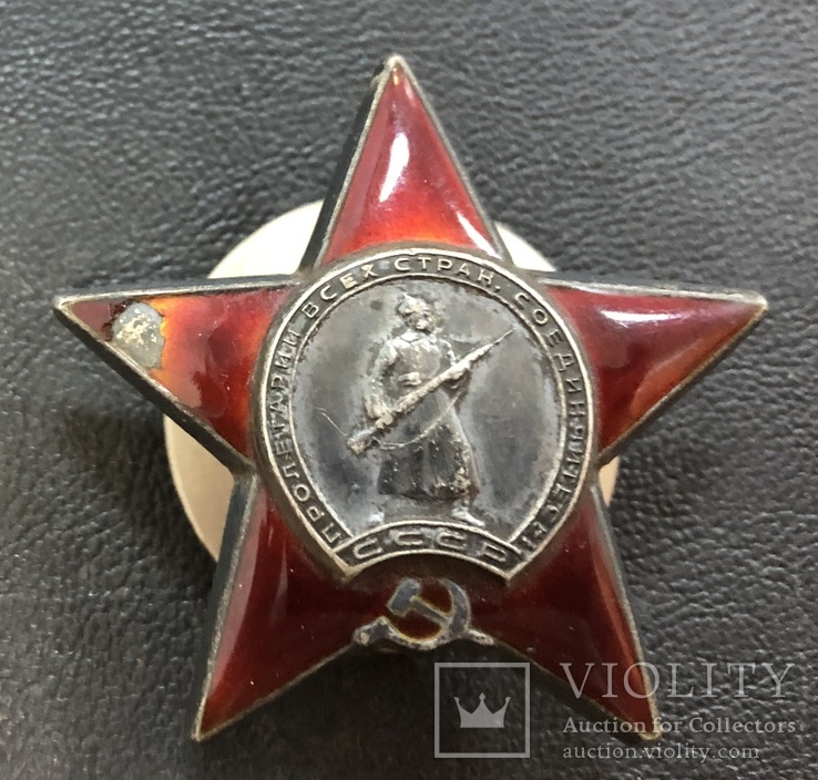 Орден Красной звезды № 1535912, фото №2
