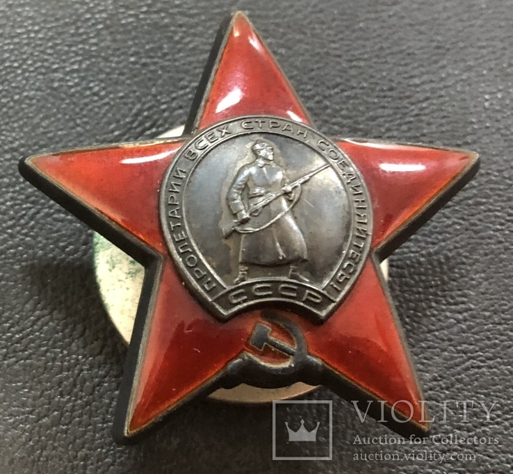 Орден Красной звезды № 3515503 (эмали без дефектов)
