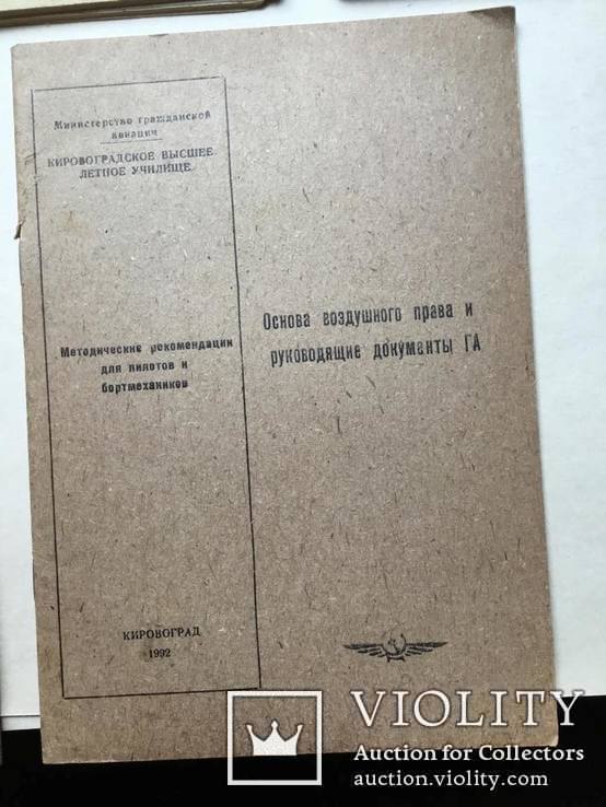 5 книжек (брошюров) про авиацию. «VIOLITY» Antiques