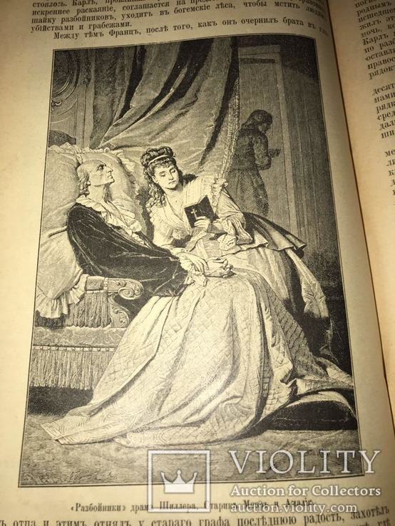 1906 Всемирная Литература. Краткий Систематический Словарь. 2части.., фото №4