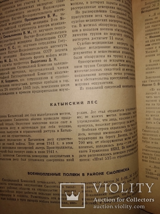 1952 Политика приложения к журналу Новое время. 13 номеров, фото №10