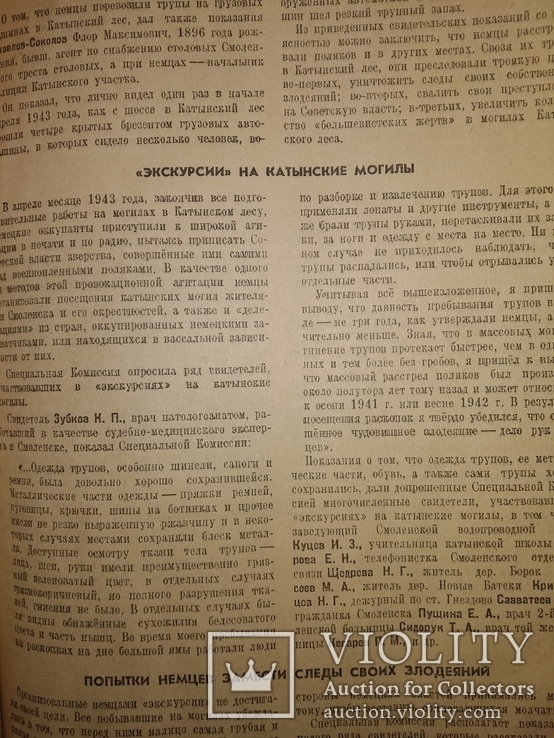 1952 Политика приложения к журналу Новое время. 13 номеров, фото №11