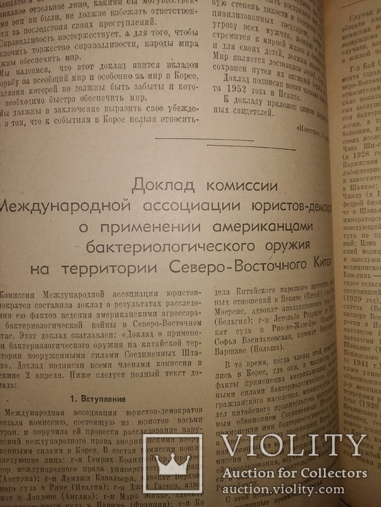 1952 Политика приложения к журналу Новое время. 13 номеров, фото №12