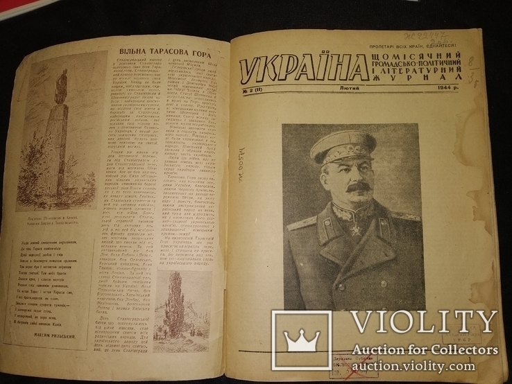 1944 Журнал Украина номер 2 ВОВ тир 8 тыс, фото №5