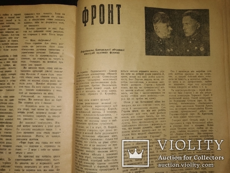 1944 Журнал Украина номер 2 ВОВ тир 8 тыс, фото №12