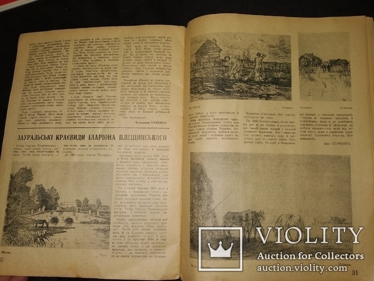 1944 Журнал Украина номер 2 ВОВ тир 8 тыс, фото №13