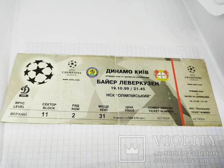 1999 Билет на футбол. Динамо, Киев - Байер Леверкузен, Германия