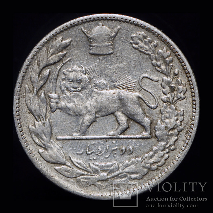 Иран 2000 динар 1929 серебро, фото №3