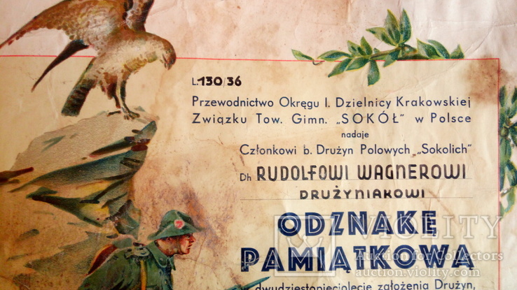 Документ до пам'ятної відзнаки 25 річчя Товариства "Sokol", фото №7