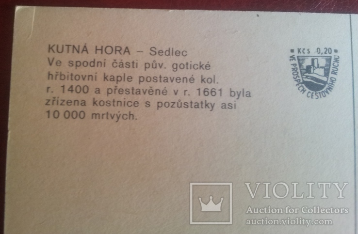 "Kutna Hora", Чехия, 70-е гг., фото №4