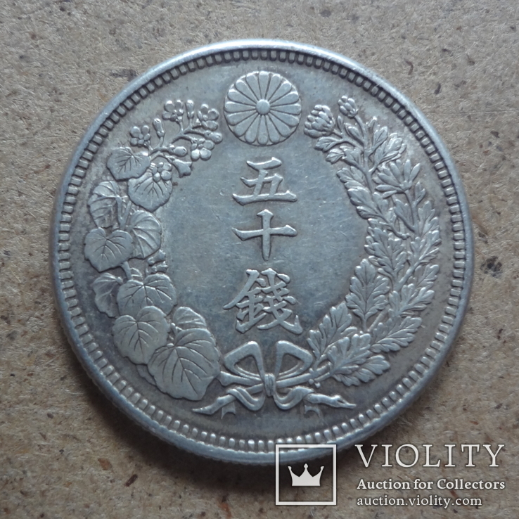 50 сен  1917  Япония серебро  (О.10.1)~, фото №3