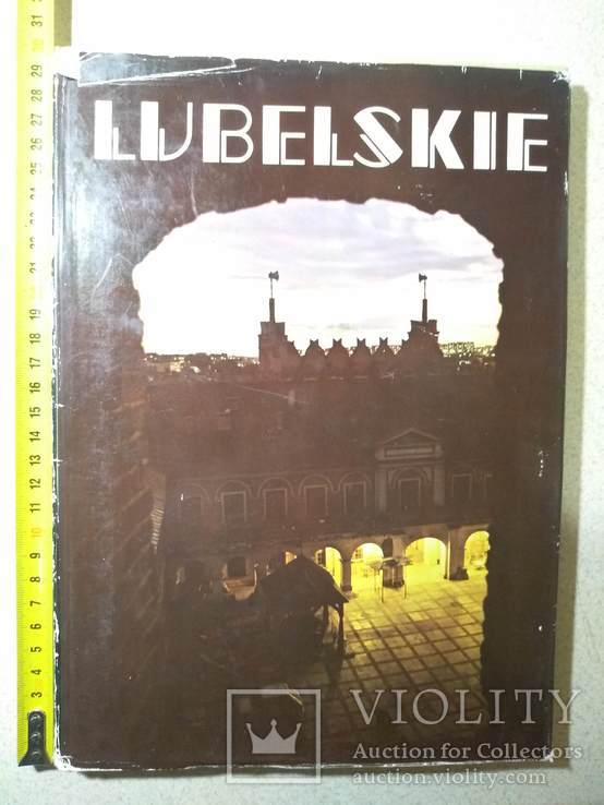 Фотоальбом Lubelskie 1984 р.