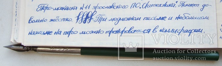 Новая ручка - держатель для перьев - макалок с новыми перьями № 11 и № 23., фото №9