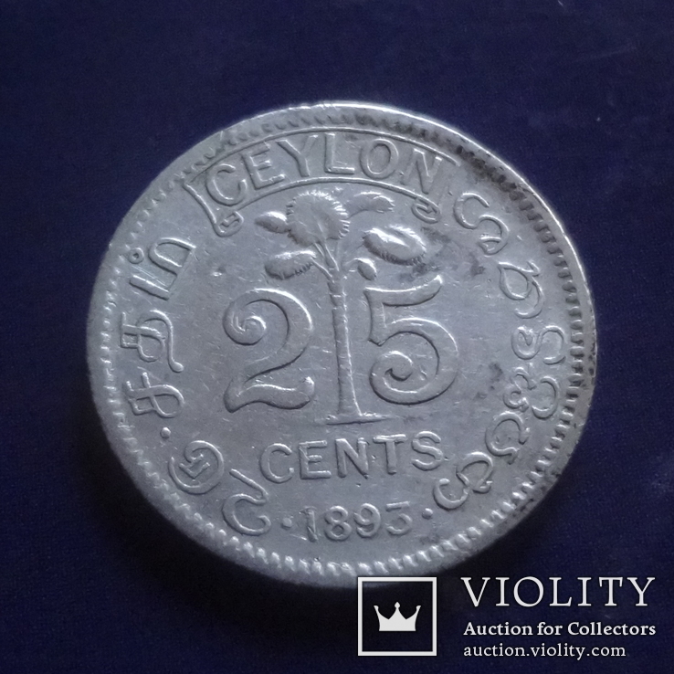 25 центов 1893 Цейлон  Серебро  (К.16.3)~, фото №3