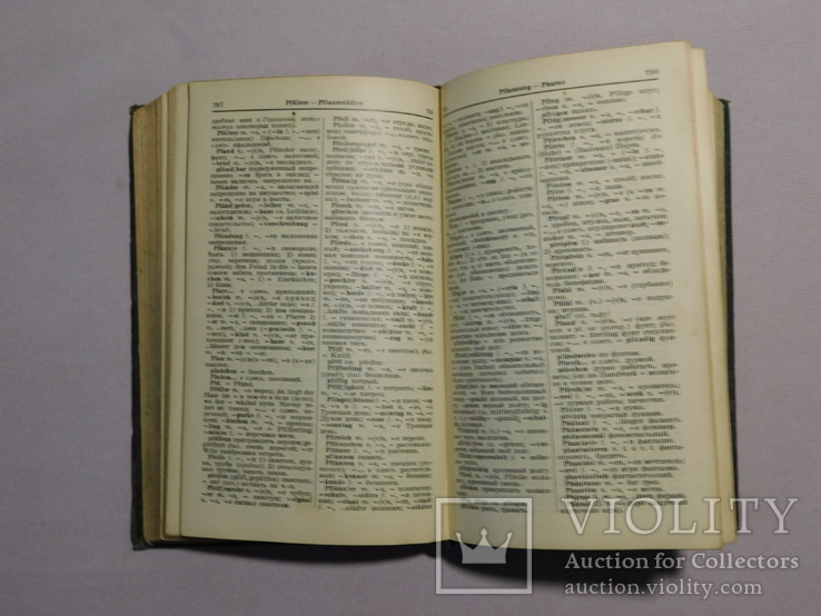 Немецко - русский словарь. Москва 1930, фото №6