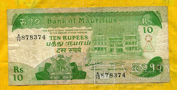  Маврикий 10 рупий 1985 г