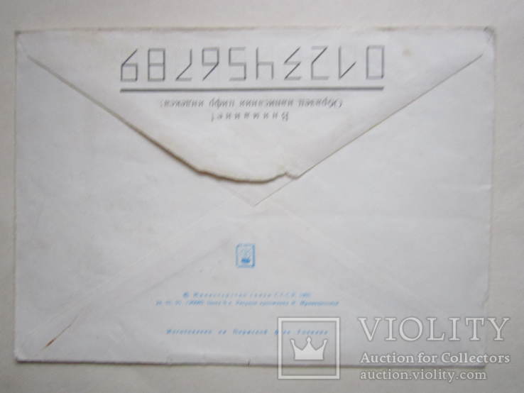 Почтовый конверт ссср 1991г. по Украине с вырезанной напечатанной маркой 1991г., фото №7
