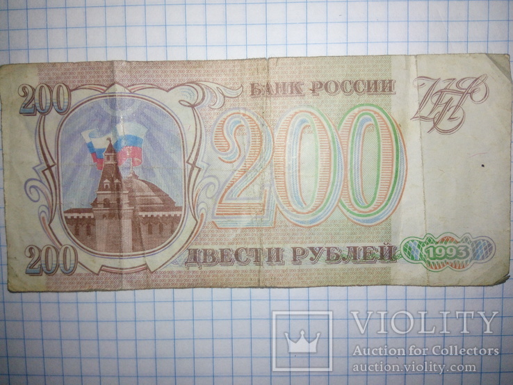 4 Билета банка России    1993 года., фото №7